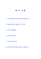 독서 진단 평가지 7차 교육과정 국어과 목표-2