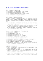 독서 진단 평가지 7차 교육과정 국어과 목표-3