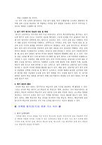 독서 진단 평가지 7차 교육과정 국어과 목표-4