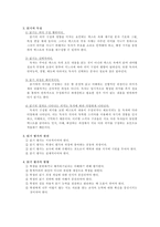 독서 진단 평가지 7차 교육과정 국어과 목표-5