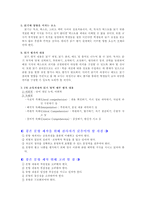 독서 진단 평가지 7차 교육과정 국어과 목표-6