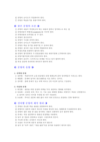 독서 진단 평가지 7차 교육과정 국어과 목표-7