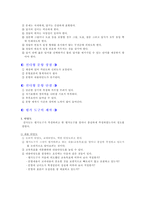 독서 진단 평가지 7차 교육과정 국어과 목표-8