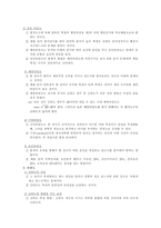 독서 진단 평가지 7차 교육과정 국어과 목표-9