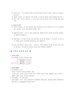 독서 진단 평가지 7차 교육과정 국어과 목표-10