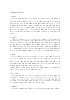 독서 진단 평가지 7차 교육과정 국어과 목표-12