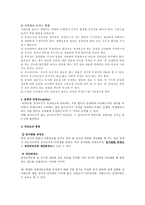 독서 진단 평가지 7차 교육과정 국어과 목표-14