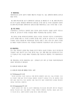 독서 진단 평가지 7차 교육과정 국어과 목표-15