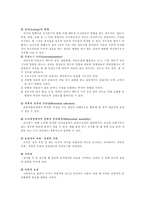 독서 진단 평가지 7차 교육과정 국어과 목표-16