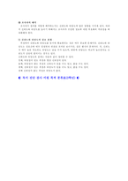 독서 진단 평가지 7차 교육과정 국어과 목표-17