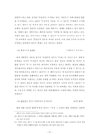 인문과학 임시어-15