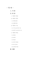 고려속요 여음의 기능과 특성-2