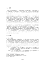 고려속요 여음의 기능과 특성-3