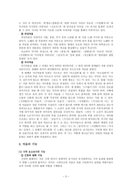 고려속요 여음의 기능과 특성-7