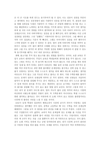 교육철학 및 교육사 레포트 - 나의 교육적 신념-2