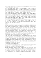인문어학 수레제도車制-4