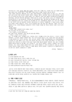 인문어학 수레제도車制-5