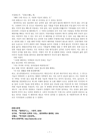 인문어학 수레제도車制-7