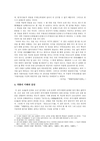인문어학 위치필법삼대론-5