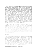 인문어학 위치필법삼대론-6