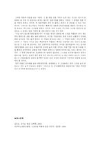 인문어학 위치필법삼대론-7