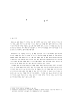즐거운 나의 집 즐거운 나의 집 작품분석 즐거운 나의 집 작품조사 즐거운 나의 집 가족의미 즐거운 나의 집 가족이야기 즐거운 나의 집 소설분석 즐거운 나의 집 소설조사 공지영-1