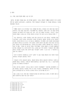즐거운 나의 집 즐거운 나의 집 작품분석 즐거운 나의 집 작품조사 즐거운 나의 집 가족의미 즐거운 나의 집 가족이야기 즐거운 나의 집 소설분석 즐거운 나의 집 소설조사 공지영-2