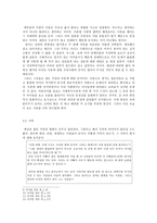 즐거운 나의 집 즐거운 나의 집 작품분석 즐거운 나의 집 작품조사 즐거운 나의 집 가족의미 즐거운 나의 집 가족이야기 즐거운 나의 집 소설분석 즐거운 나의 집 소설조사 공지영-3