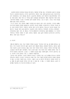 즐거운 나의 집 즐거운 나의 집 작품분석 즐거운 나의 집 작품조사 즐거운 나의 집 가족의미 즐거운 나의 집 가족이야기 즐거운 나의 집 소설분석 즐거운 나의 집 소설조사 공지영-4