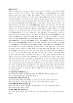 팔공산의 문화유적 팔공산 유래 팔공산 국보 팔공산 보물 팔공산 유형문화제 팔공산 문화재자료 팔공산 사적 팔공산 사찰 팔공산 전설 팔공산 설화-4