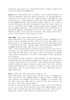 팔공산의 문화유적 팔공산 유래 팔공산 국보 팔공산 보물 팔공산 유형문화제 팔공산 문화재자료 팔공산 사적 팔공산 사찰 팔공산 전설 팔공산 설화-8