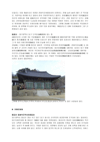 팔공산의 문화유적 팔공산 유래 팔공산 국보 팔공산 보물 팔공산 유형문화제 팔공산 문화재자료 팔공산 사적 팔공산 사찰 팔공산 전설 팔공산 설화-9