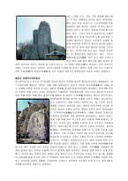 팔공산의 문화유적 팔공산 유래 팔공산 국보 팔공산 보물 팔공산 유형문화제 팔공산 문화재자료 팔공산 사적 팔공산 사찰 팔공산 전설 팔공산 설화-10