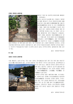 팔공산의 문화유적 팔공산 유래 팔공산 국보 팔공산 보물 팔공산 유형문화제 팔공산 문화재자료 팔공산 사적 팔공산 사찰 팔공산 전설 팔공산 설화-11