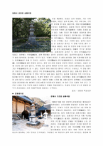 팔공산의 문화유적 팔공산 유래 팔공산 국보 팔공산 보물 팔공산 유형문화제 팔공산 문화재자료 팔공산 사적 팔공산 사찰 팔공산 전설 팔공산 설화-12