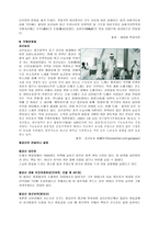 팔공산의 문화유적 팔공산 유래 팔공산 국보 팔공산 보물 팔공산 유형문화제 팔공산 문화재자료 팔공산 사적 팔공산 사찰 팔공산 전설 팔공산 설화-13