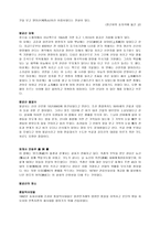 팔공산의 문화유적 팔공산 유래 팔공산 국보 팔공산 보물 팔공산 유형문화제 팔공산 문화재자료 팔공산 사적 팔공산 사찰 팔공산 전설 팔공산 설화-14