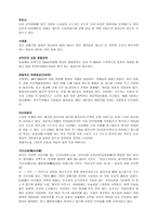 팔공산의 문화유적 팔공산 유래 팔공산 국보 팔공산 보물 팔공산 유형문화제 팔공산 문화재자료 팔공산 사적 팔공산 사찰 팔공산 전설 팔공산 설화-15