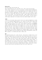 팔공산의 문화유적 팔공산 유래 팔공산 국보 팔공산 보물 팔공산 유형문화제 팔공산 문화재자료 팔공산 사적 팔공산 사찰 팔공산 전설 팔공산 설화-16