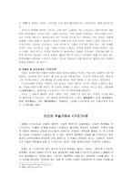 구지가 [내용, 주제, 기존 연구]-3