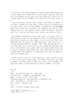 구지가 [내용, 주제, 기존 연구]-4
