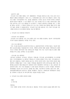 시사비판 프로그램의 문제점과 방안 시스교육 프로그램 정의 시사 프로그램 정의-3