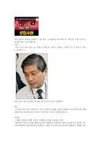 시사비판 프로그램의 문제점과 방안 시스교육 프로그램 정의 시사 프로그램 정의-4
