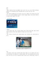 시사비판 프로그램의 문제점과 방안 시스교육 프로그램 정의 시사 프로그램 정의-6