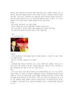 시사비판 프로그램의 문제점과 방안 시스교육 프로그램 정의 시사 프로그램 정의-7