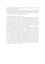시사비판 프로그램의 문제점과 방안 시스교육 프로그램 정의 시사 프로그램 정의-10