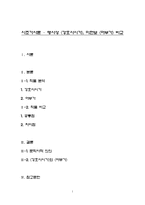 시조가사론 맹사성 강호사시가 이현보 어부가 비교 강호사시가 작품 분석 강호사-1