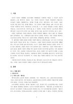 시조가사론 맹사성 강호사시가 이현보 어부가 비교 강호사시가 작품 분석 강호사-2