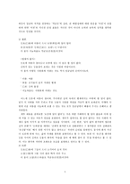 시조가사론 맹사성 강호사시가 이현보 어부가 비교 강호사시가 작품 분석 강호사-4