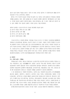 시조가사론 맹사성 강호사시가 이현보 어부가 비교 강호사시가 작품 분석 강호사-6